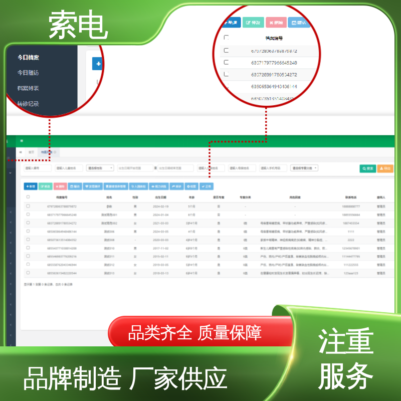 索电 儿童保健管理工作站 全方助力 立体C型机身 童趣