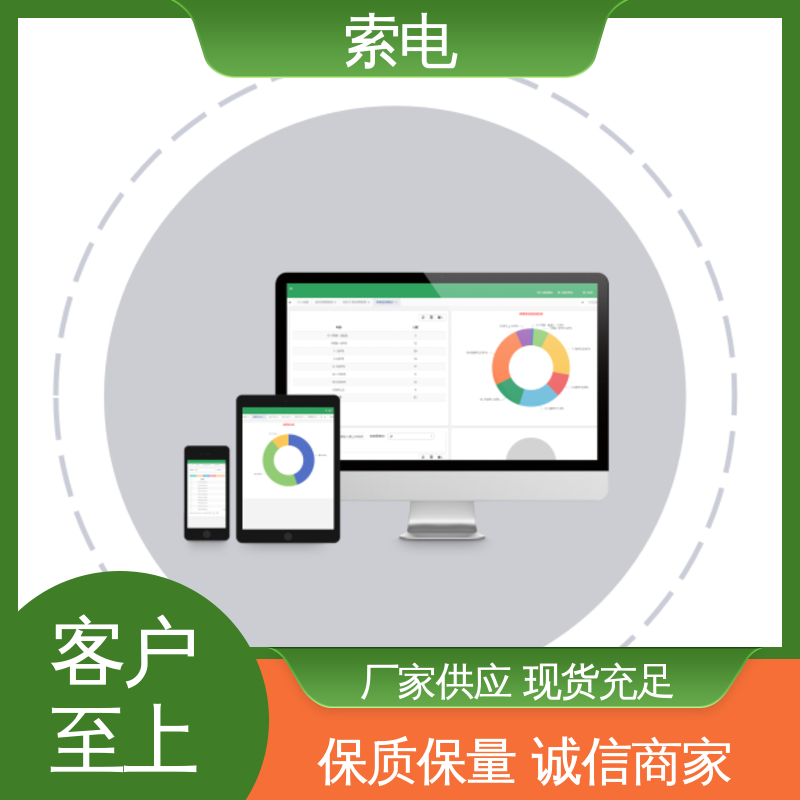 索电 辅助 专业的诊断 双液晶显示屏 儿童保健管理系统