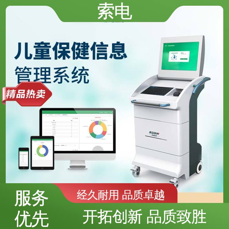 双液晶显示屏 童趣 多样化 儿童保健信息管理系统 索电