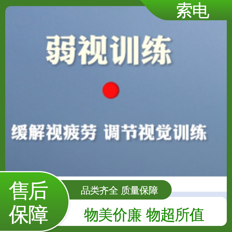 索电 语音报读 儿童保健信息管理系统 360度 全方助力