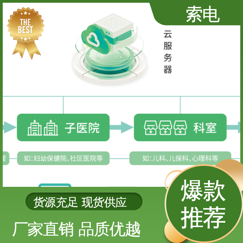 索电 全方助力 儿童保健信息管理系统 先进的数据