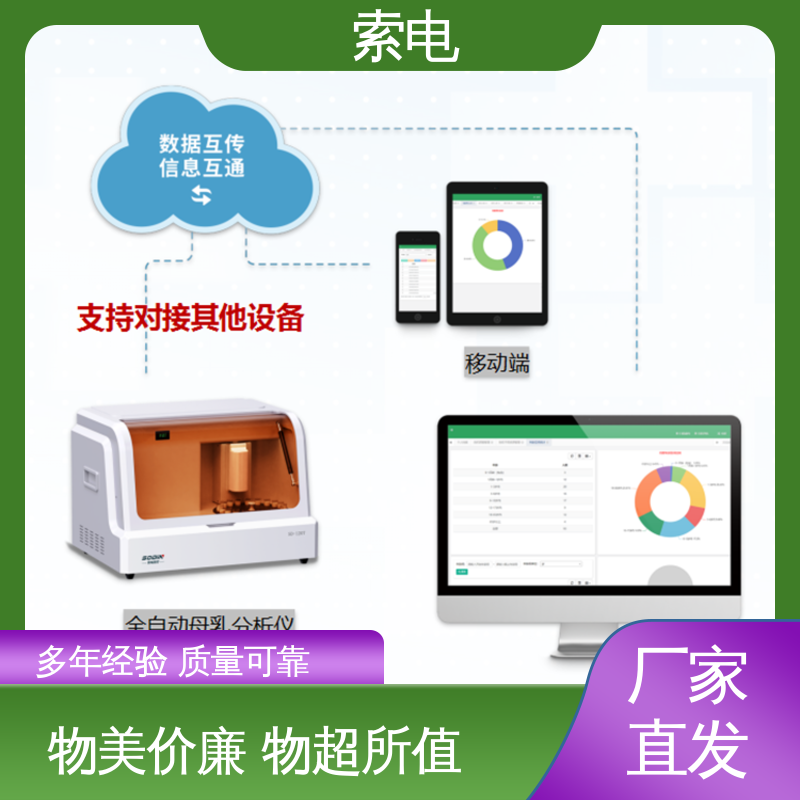 先进的数据 儿保工作站 设计界面卡通化 操作简便 索电