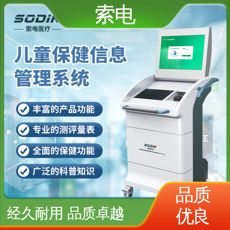 操作简便 过程简易化 儿童保健系统 立体C型机身 索电