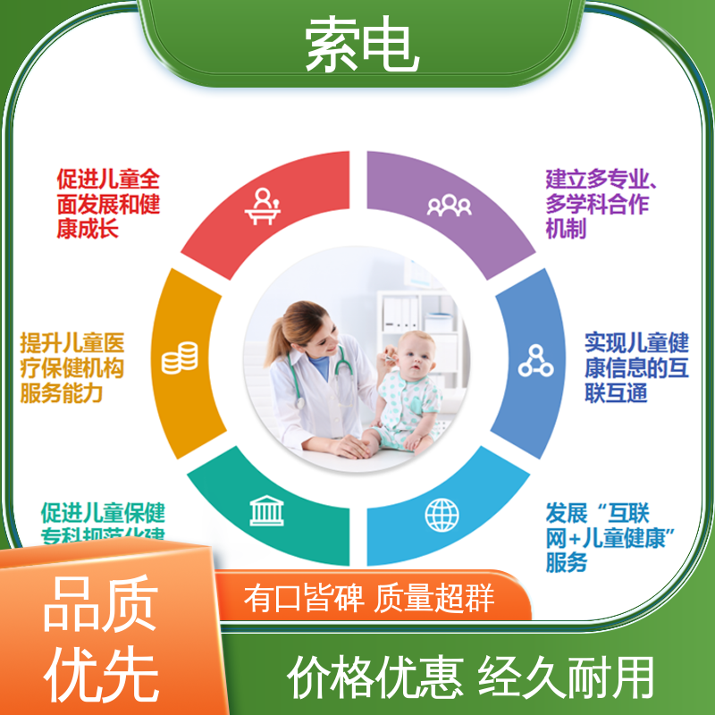 设计界面卡通化 一体化 儿童保健信息管理系统 索电