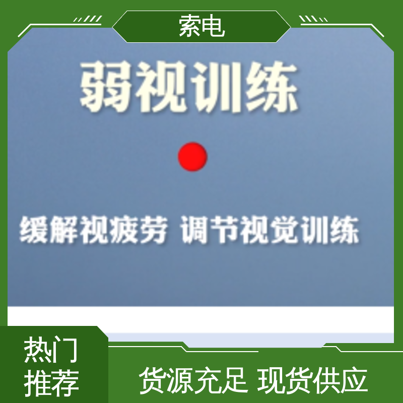 索电 童趣 双液晶显示屏 儿童保健管理工作站 一体化