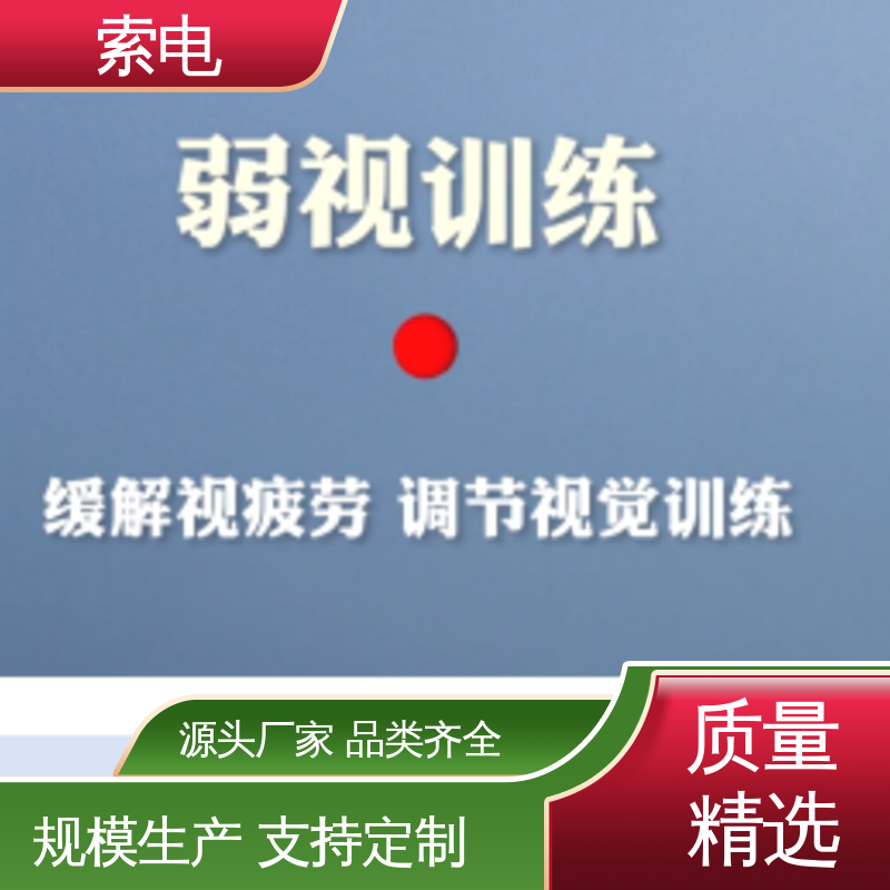 便捷 过程简易化 儿童保健管理系统 全方助力 索电