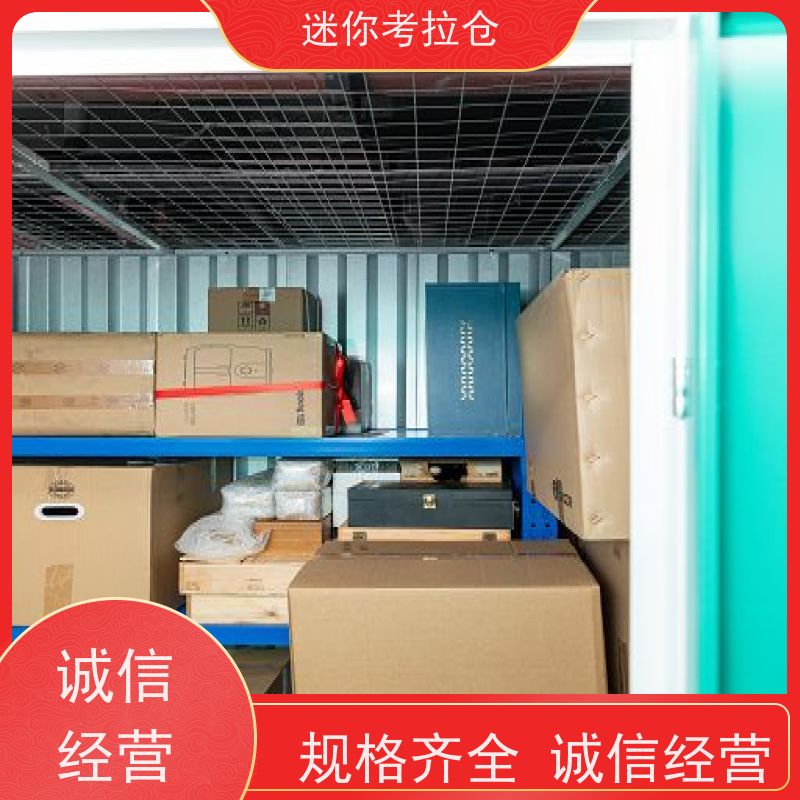 迷你考拉仓库租赁支持定制详情电联杭州中型仓