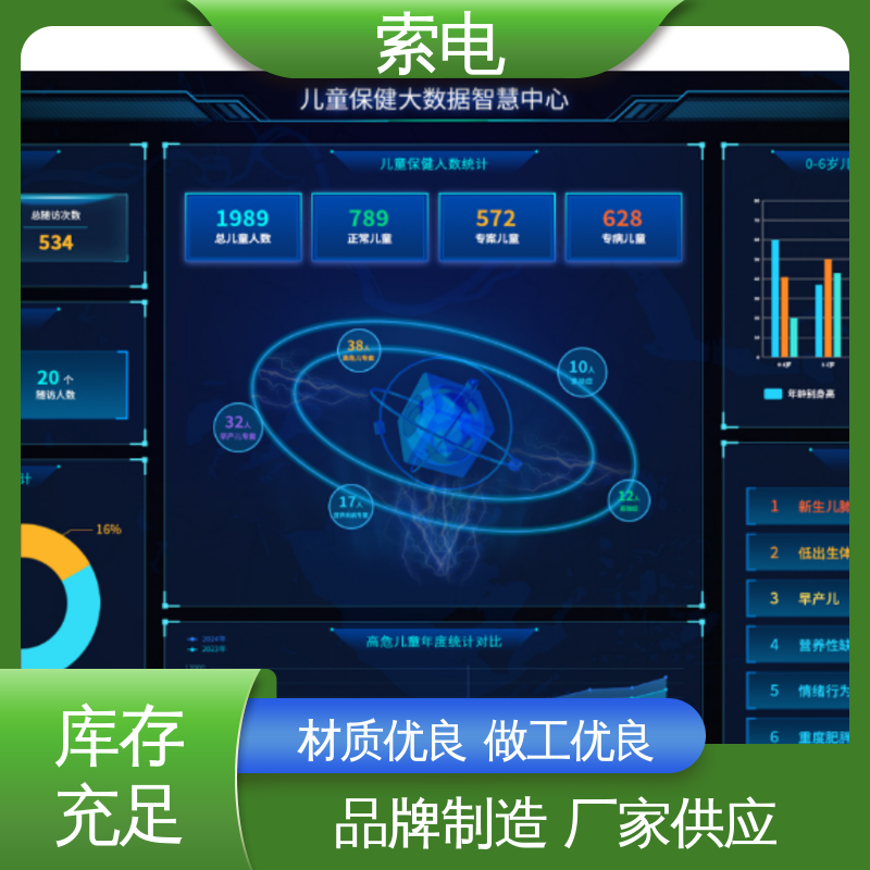 索电 360度 双液晶显示屏 儿保工作站 专业的诊断