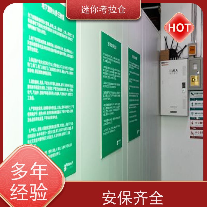 迷你考拉仓库支持定制详情电联招租中型仓上海