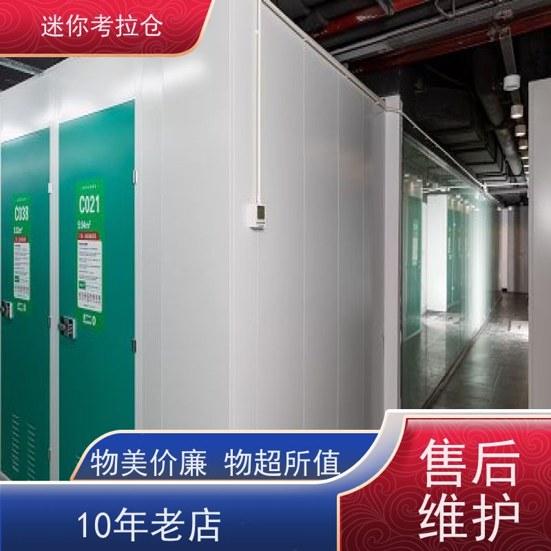 迷你考拉仓库收费支持定制详情电联上海私人库房