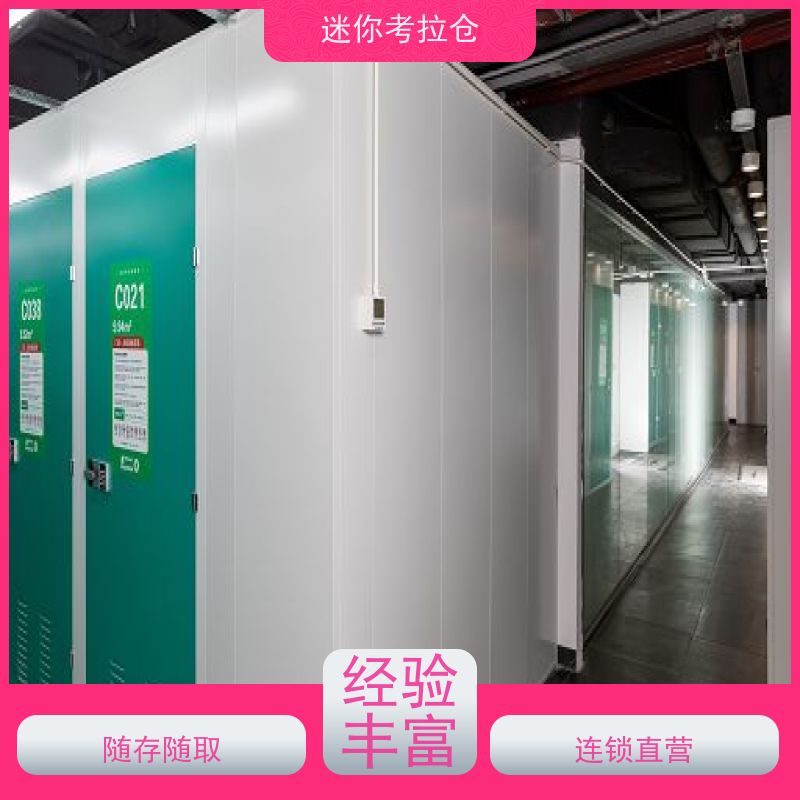 迷你考拉仓库哪家好支持定制详情电联广州中型仓