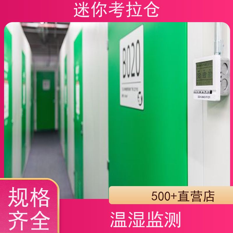 迷你考拉仓库临时库房支持定制详情电联北京短租