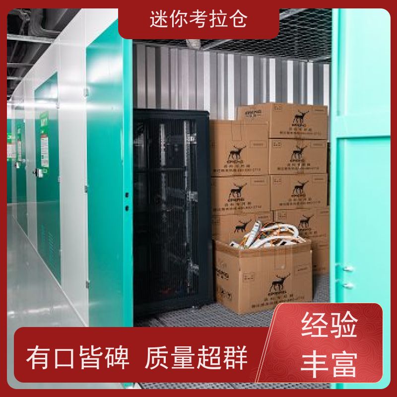迷你考拉仓库租用支持定制详情电联深圳私人库房
