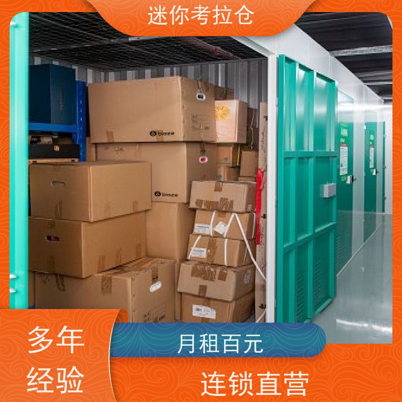 迷你考拉仓库小库房租赁平台支持定制详情电联杭州