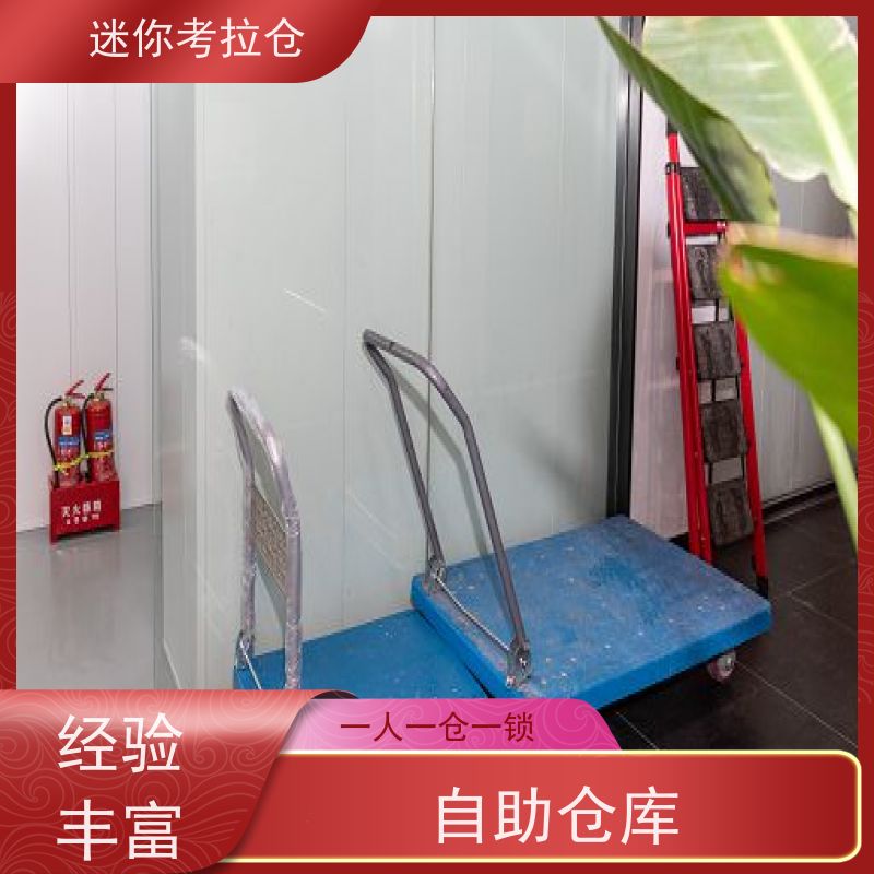 迷你考拉仓库支持定制详情电联租用闲置物存放处