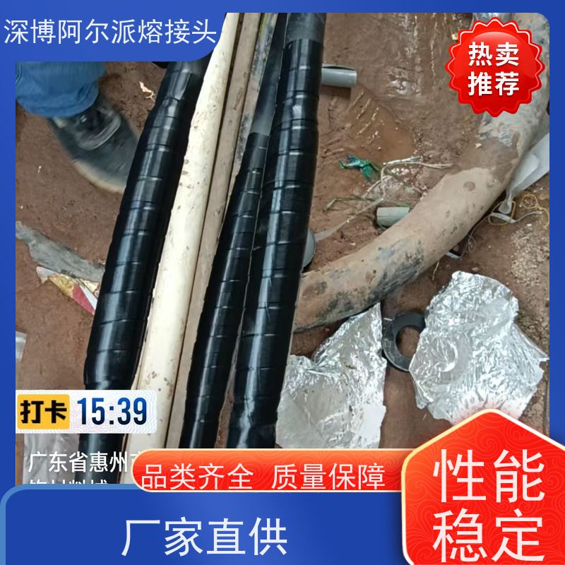 深博阿尔派 3*240 中间熔接接头 秒连经久耐用 热熔铸坚芯
