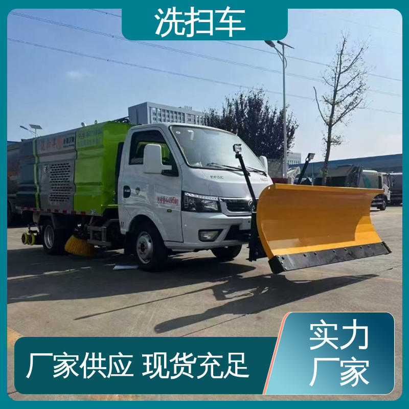 解放 9方 扫路车 功能齐全 操作简单 干湿两用道路清扫车