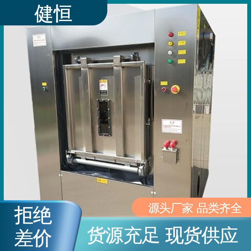 健恒 100公斤 方舱隔离洗衣机 变频电机 节能低噪 1年保修终身跟踪服务