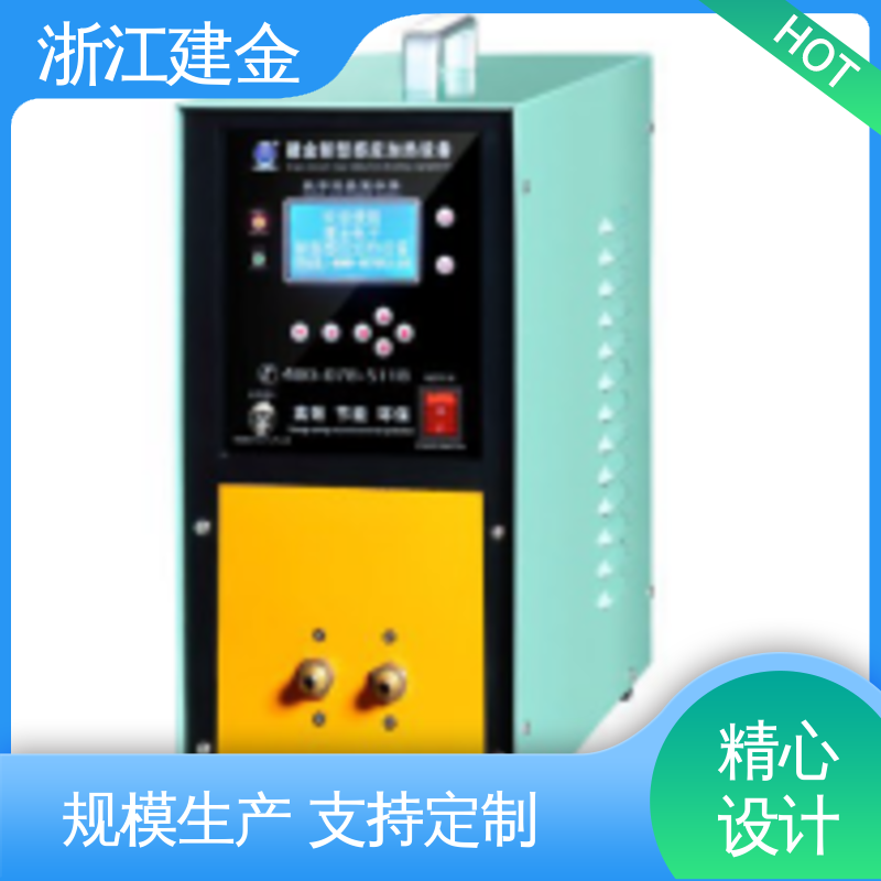 建金科技新型 高频感应加热机 中频锻造透热炉 标准件加工 安装方便