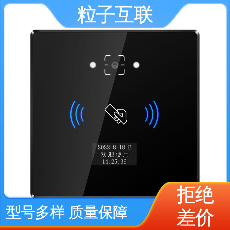 粒子互联 写字楼二维码门禁 支持多种协议对接 APP直连 共享经济