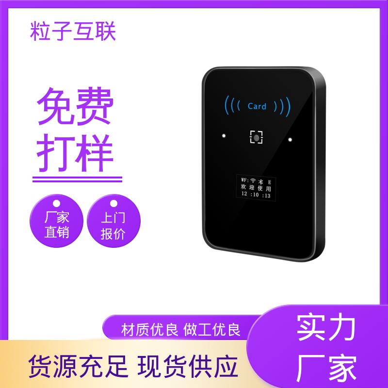 粒子 轻便款 直接输出开关信号 二维码门禁系统 APP直连