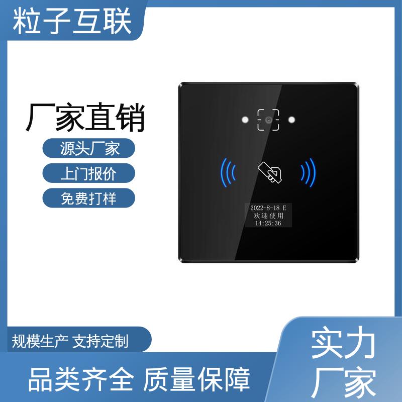 粒子 二维码门禁读卡器 云端直连 共享经济 提供系统对接支持