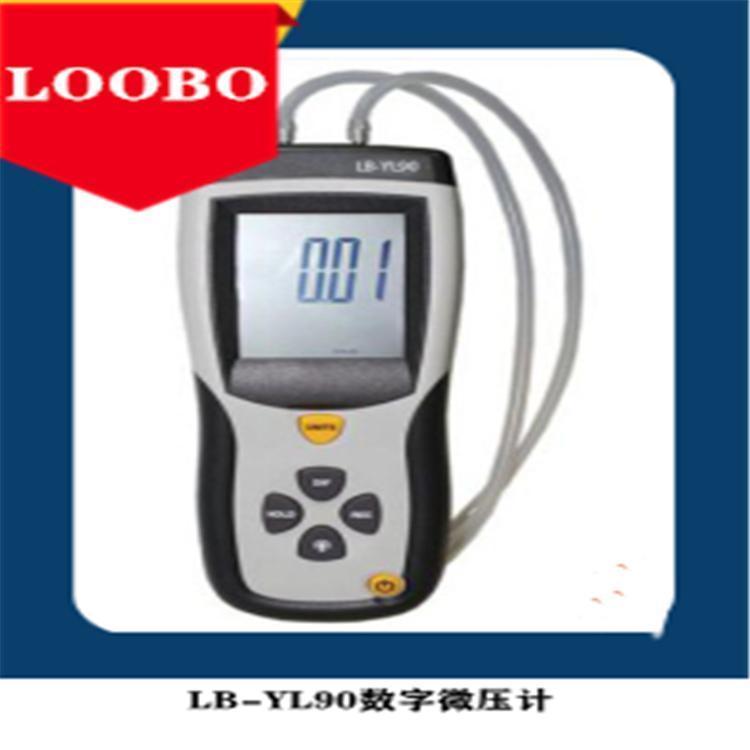 路博LB-YL90数字微压计 压力计算公式和操作步骤