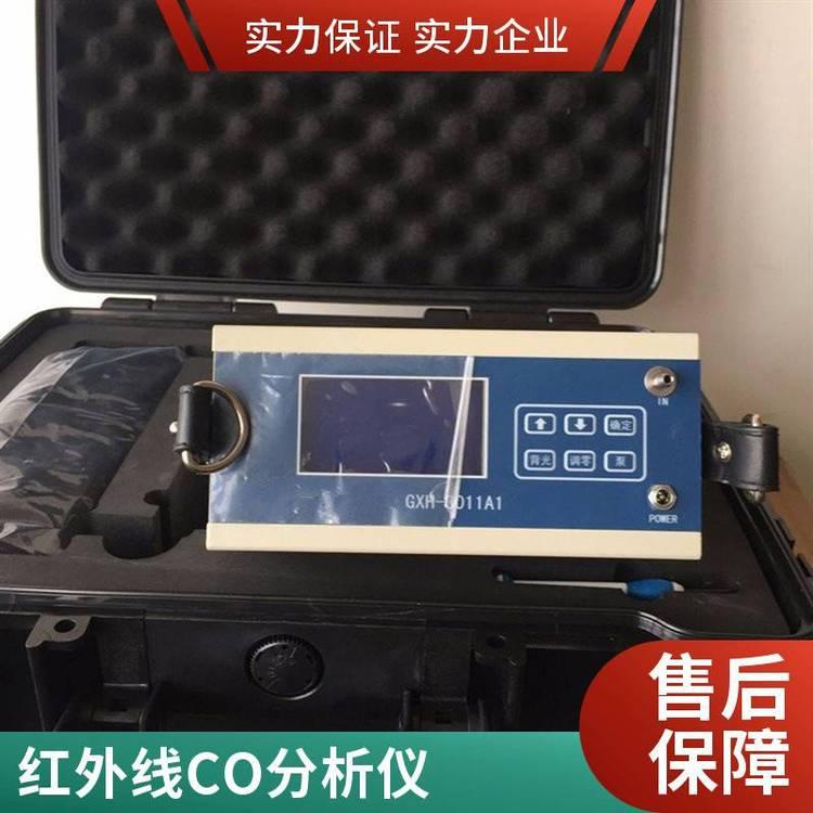 GXH-3011A1便携式红外线CO分析仪一氧化碳检测仪