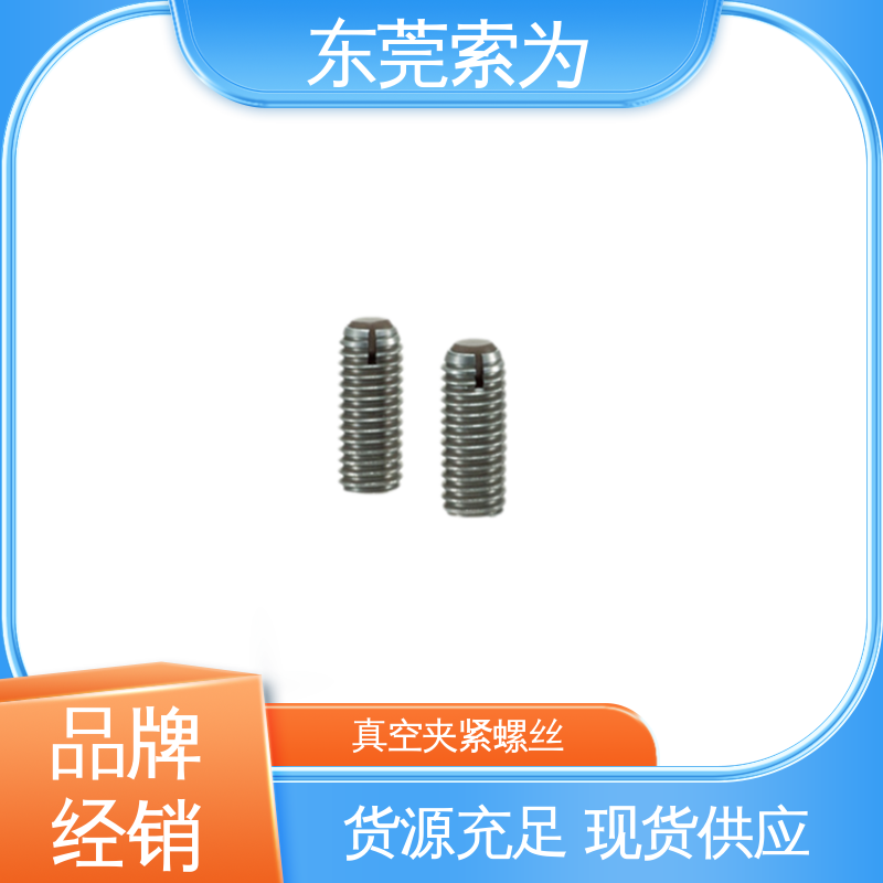 批发供应 日本锅屋NBK SCSS-VF真空夹紧螺丝 通孔型 现货直供