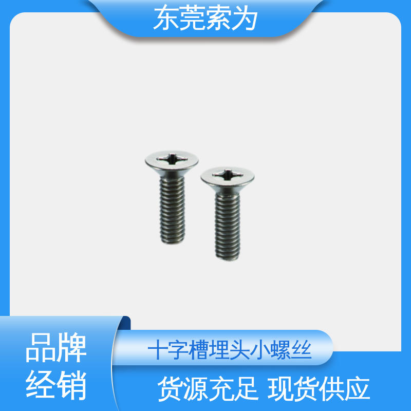 供应 日本NBK 十字槽埋头螺丝 通孔型 通用设备制造用