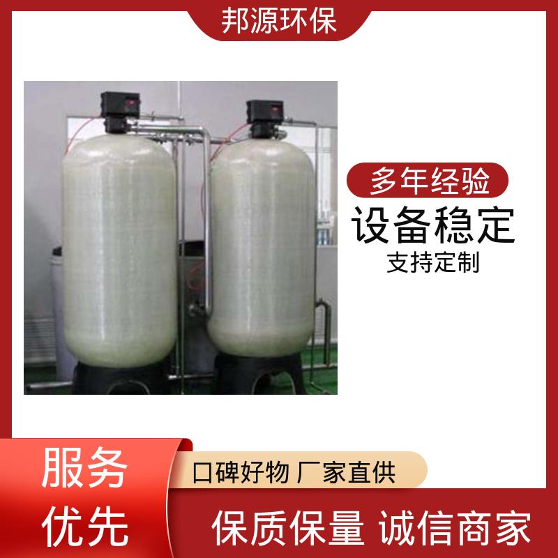 工厂提供安装 地下水过滤罐 产品种类齐全 邦源环保