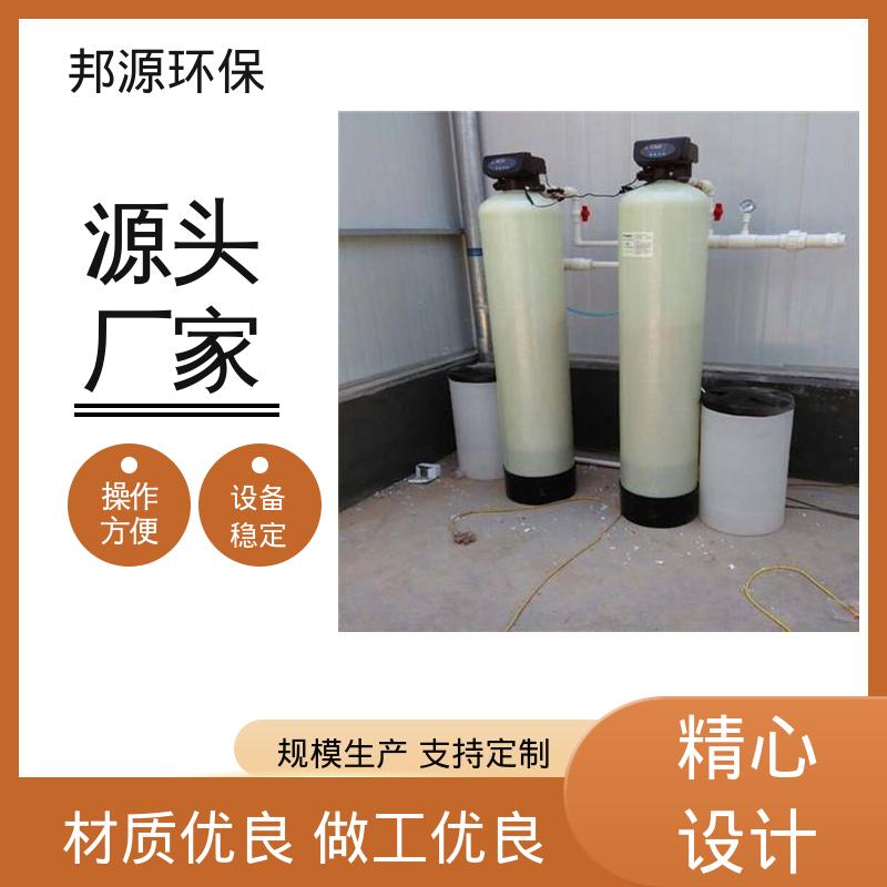 工业除垢 一体化污水处理装置 规格齐全 软启动无冲击 邦源环保