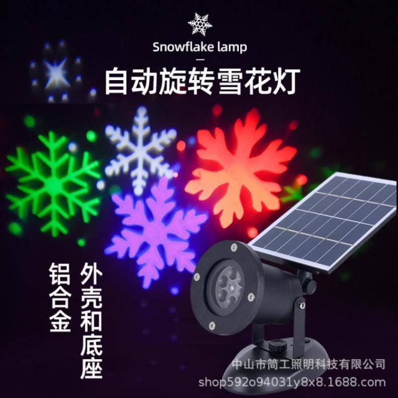 动态旋转太阳能七彩雪花星空投影灯 户外防水氛围灯