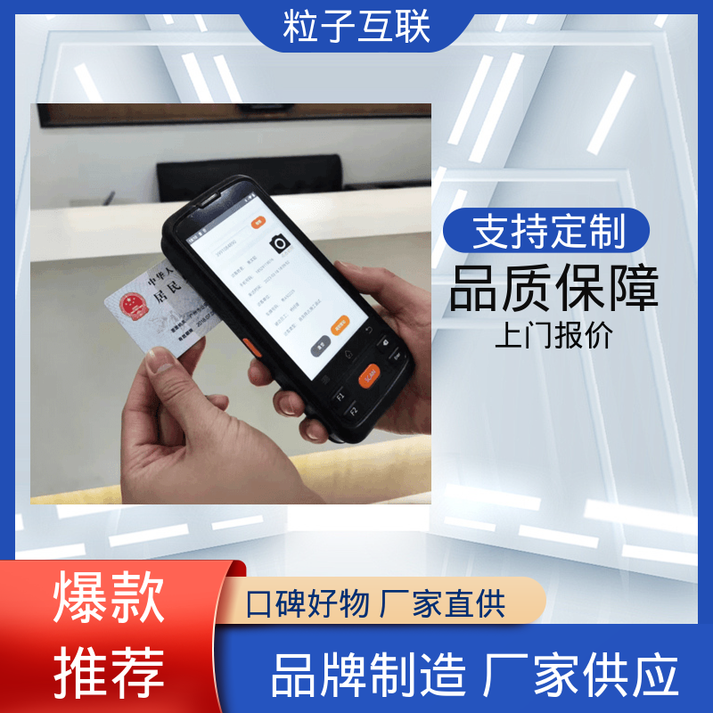 门禁带访客系统 全新 数据安全 来访小程序 粒子互联