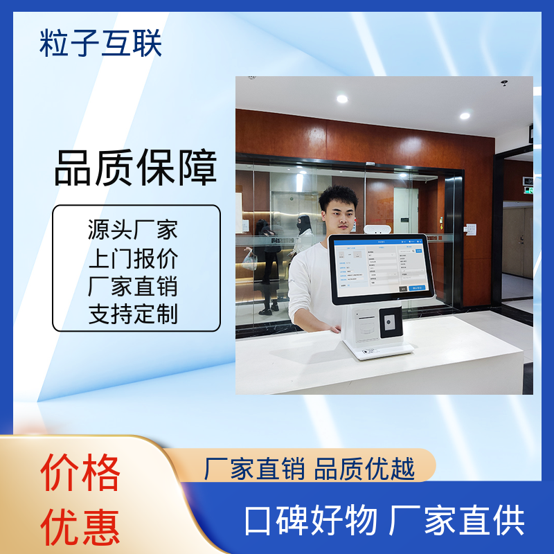 粒子互联 智能门禁访客系统 自主可控 可对接OA 全新
