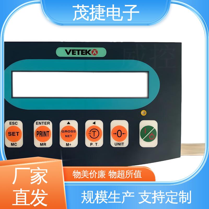 触摸控制 四脚贴片开关 手机按键 PC韧性 茂捷供应