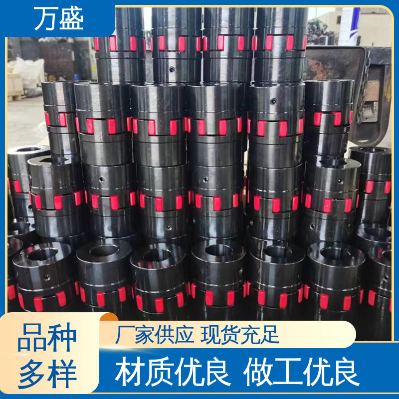 重型轻型机械 大扭矩钢性星型联轴器 单法兰夹紧型弹性联轴节 万盛