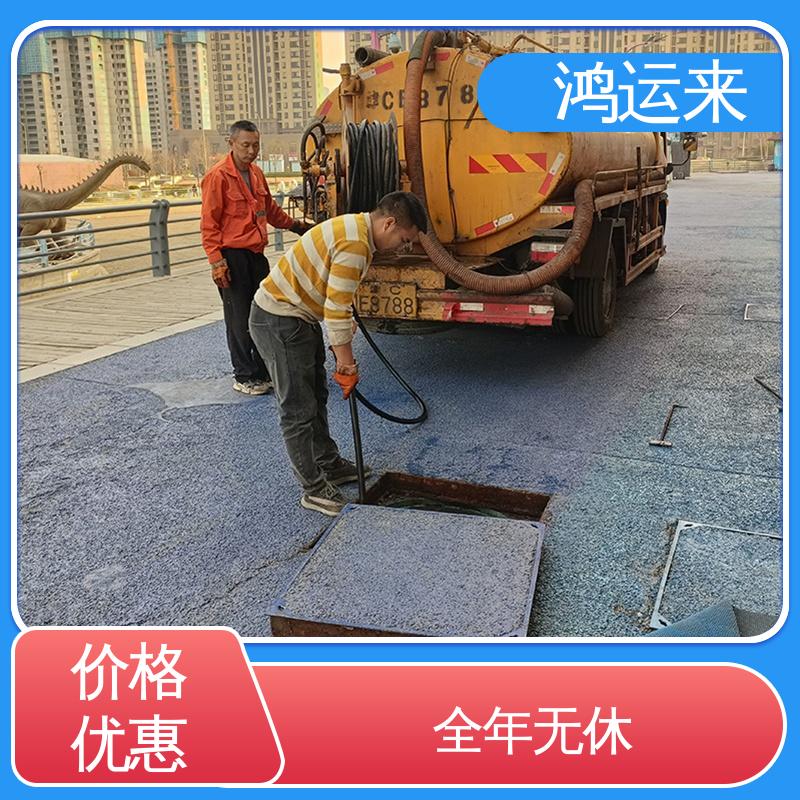 邢|台 临 城内 丘 下水道清淤 抽泥浆 客户至上 请点击咨询