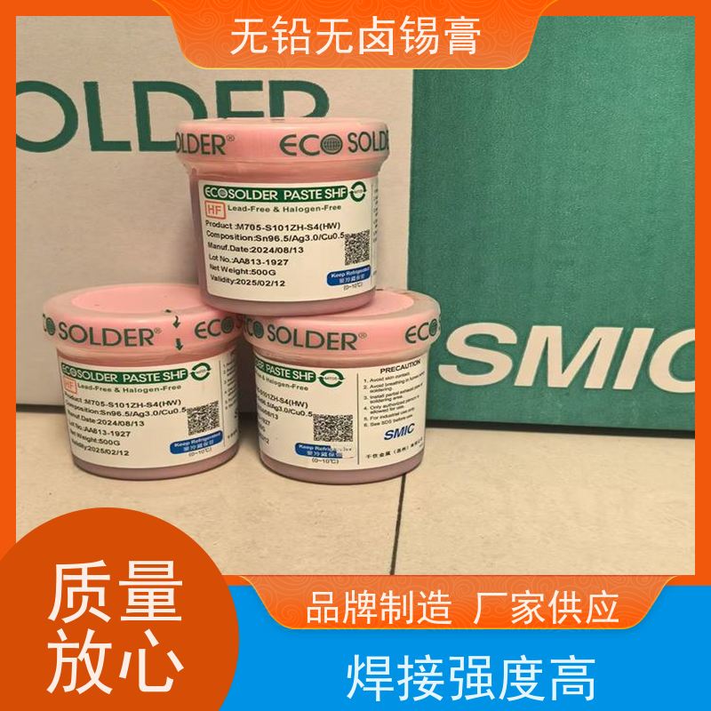原装千住M705焊锡膏 中温低温锡膏 SMT贴片批发