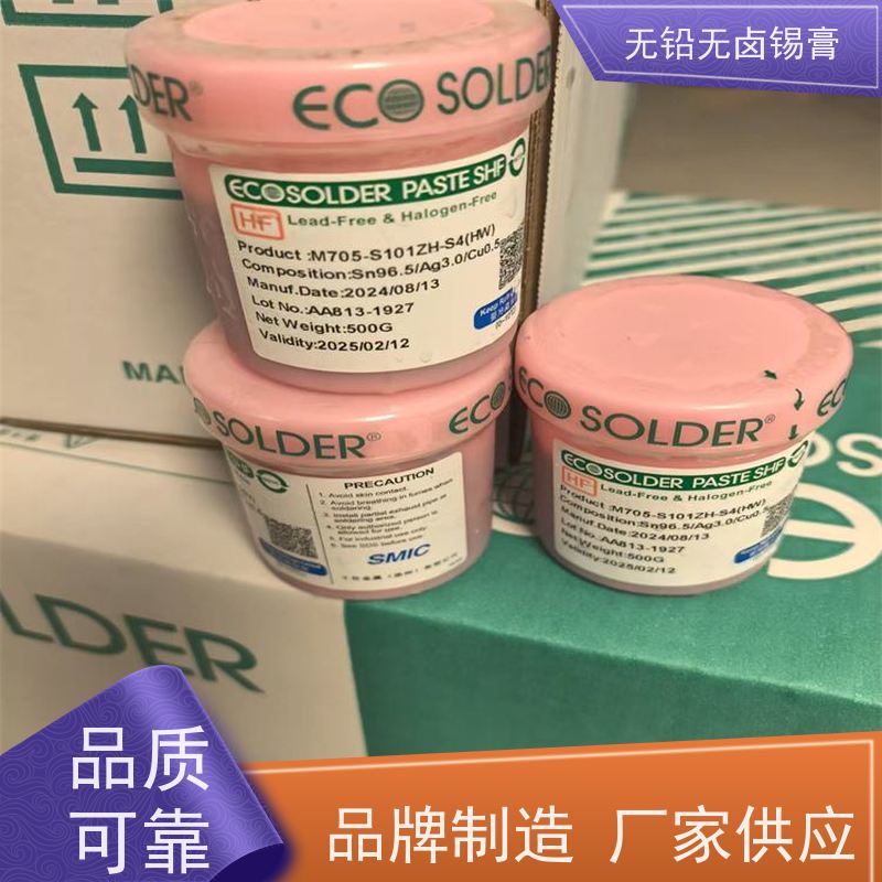 无铅焊锡膏ECO SOLDER PASTE M705-S101Z H-S4无卤
