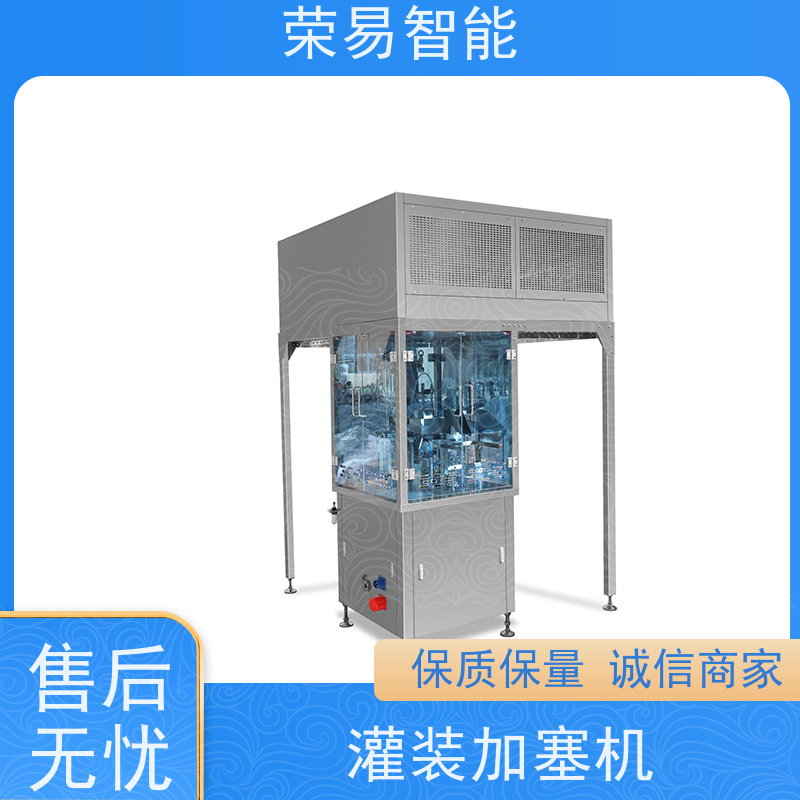 荣易智能 全自动 塑料注射器灌装加塞机 胰岛素预灌封