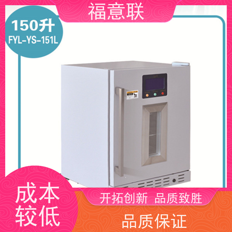 北 京福意联电器 0-30℃ 临床试验药物恒温箱 双锁可控温 50L