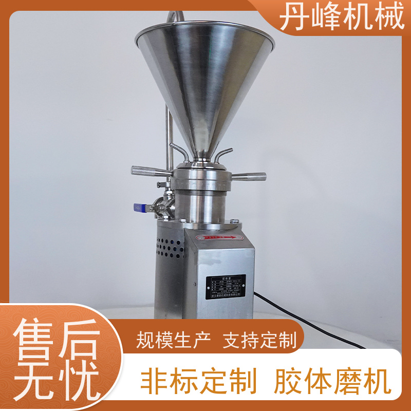 丹峰 不锈钢卫生级米浆药膏胶体磨 研磨机定做