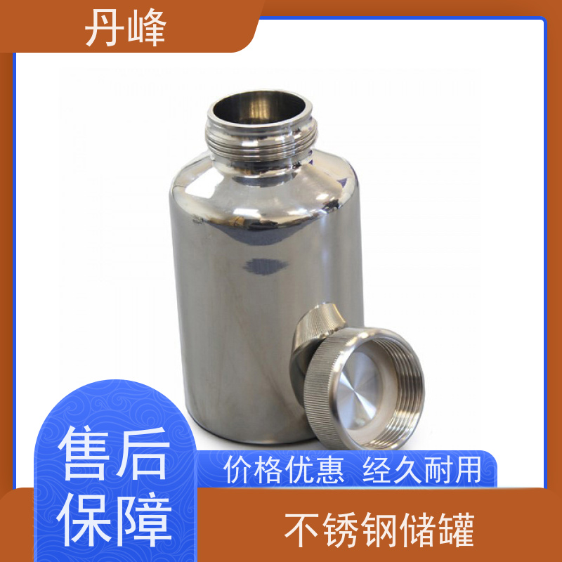丹峰 非标定制 卫生级 植物油 贮存罐 防腐 储液罐