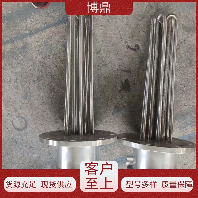 博鼎制热设备 法兰加热管 水箱油桶加热棒 操作方便