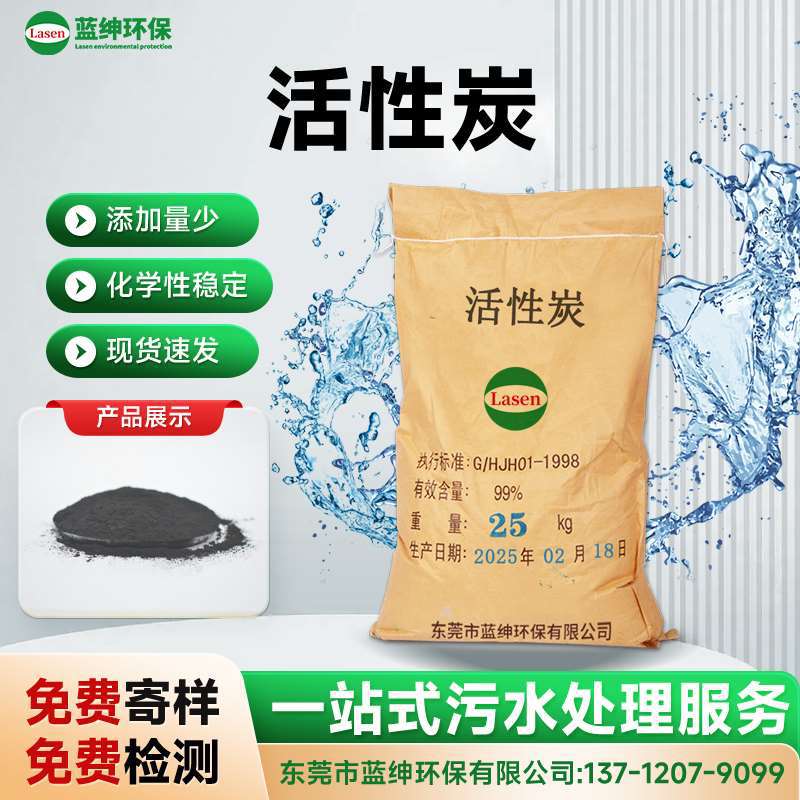 木质活性炭 污水处理脱色降COD 针剂味精糖专用