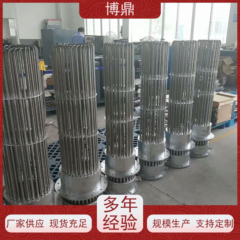 博鼎制热设备 防爆加热器 食品储罐液体加热 加热效率高