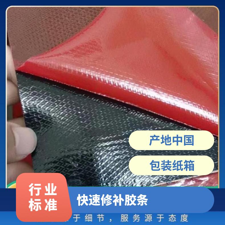 输送带粘接修理材料 即修即用 冷硫化快速修补胶条