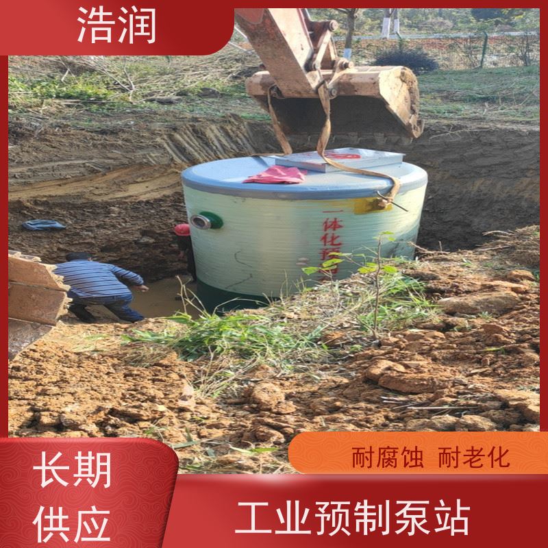 浩润 不锈钢预制泵站 防腐蚀 不渗漏 水利站排水防涝输送设备