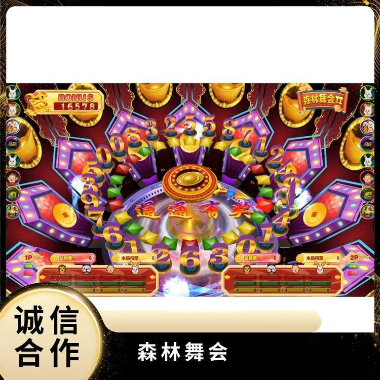 九厘游乐 批发游戏机设备森林舞会2 亲子互动 原装程序 厂家直发